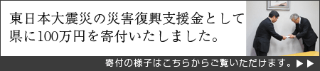 寄付金